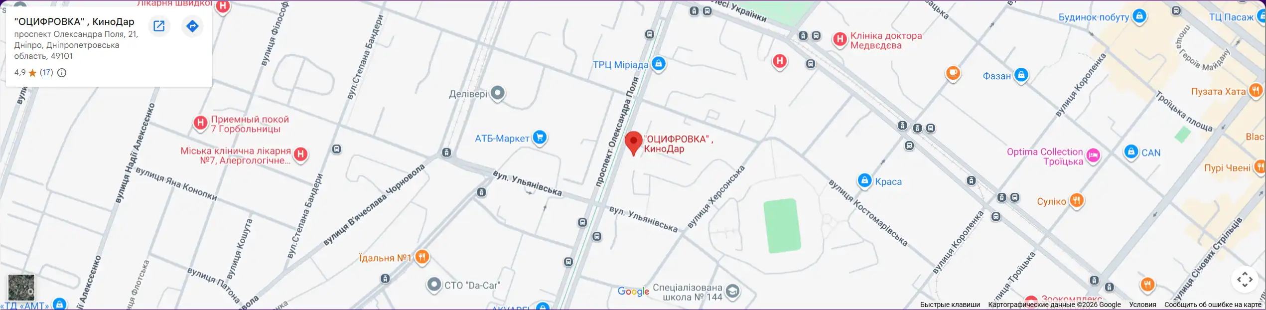 Карта проезда в офис оцифровки видеокассет